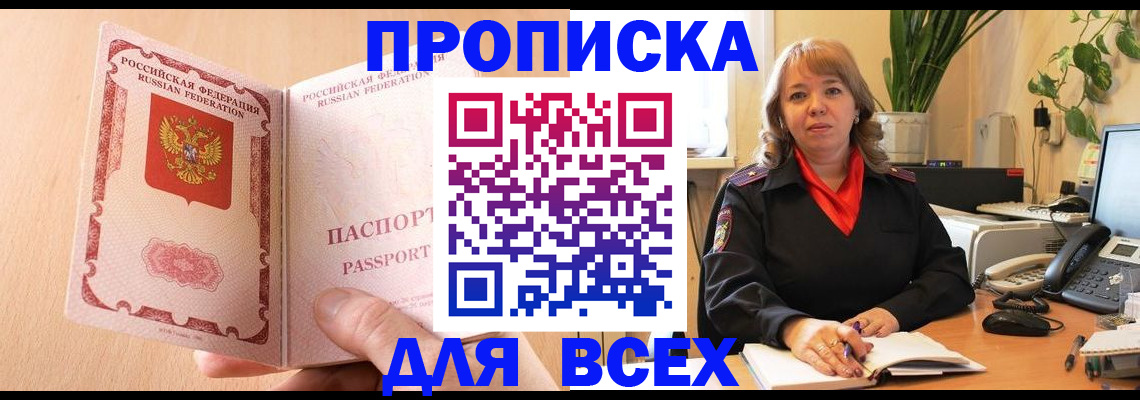 временная регистрация поиск в Ахтубинске